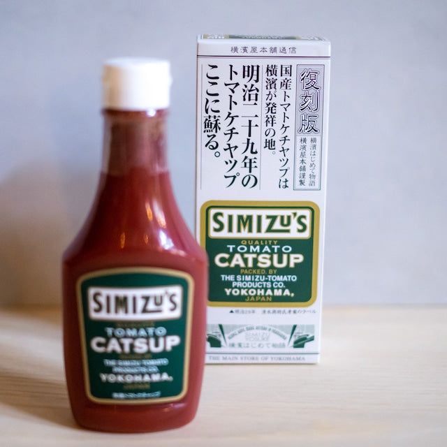 初の国産ケチャップ|清水屋 トマトケチャップ